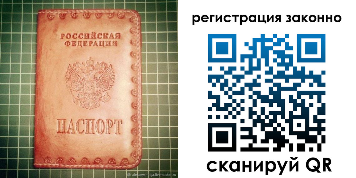 миграционный учет в Николаевске