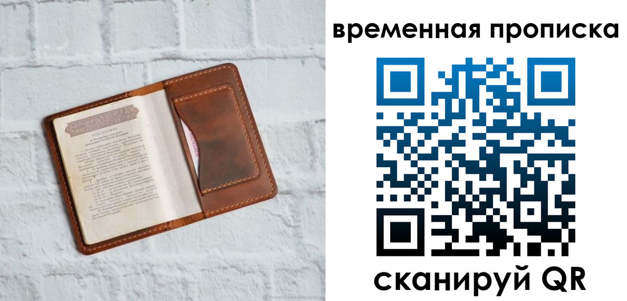миграционный учет в Николаевске