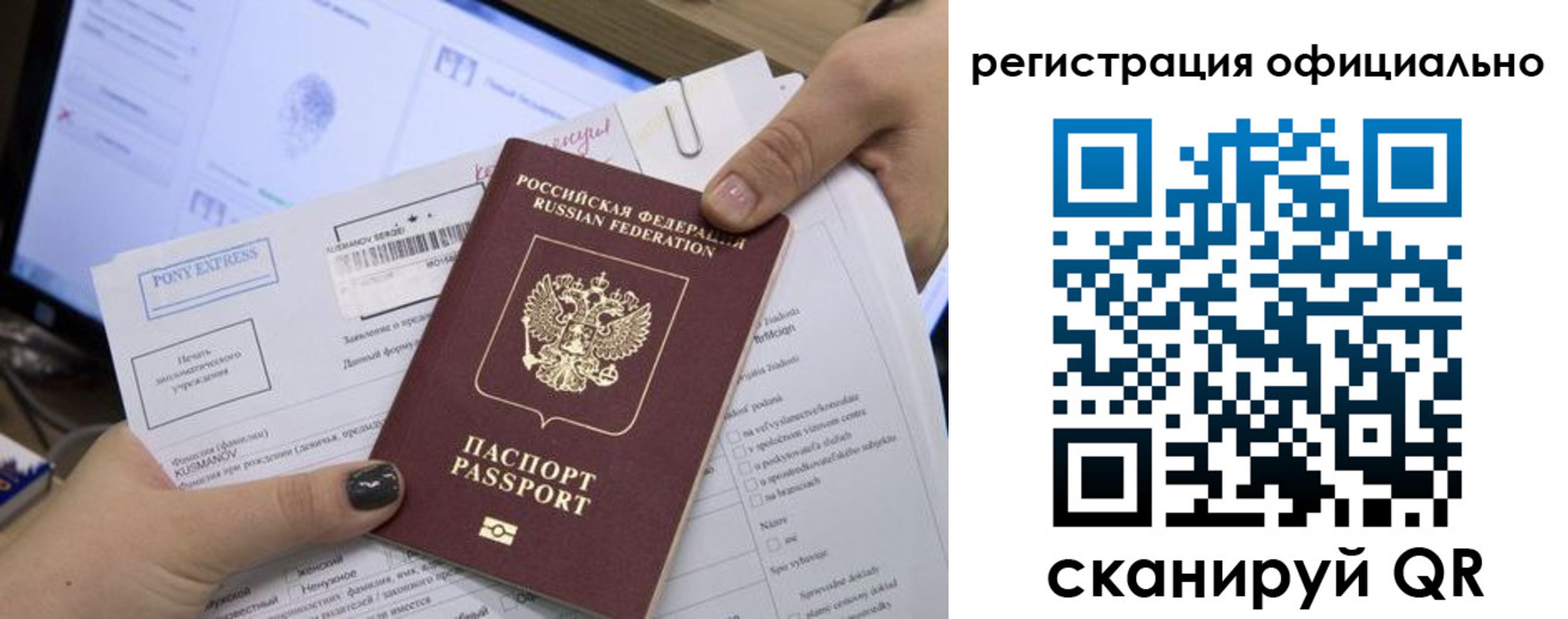 прописка штамп в Николаевске